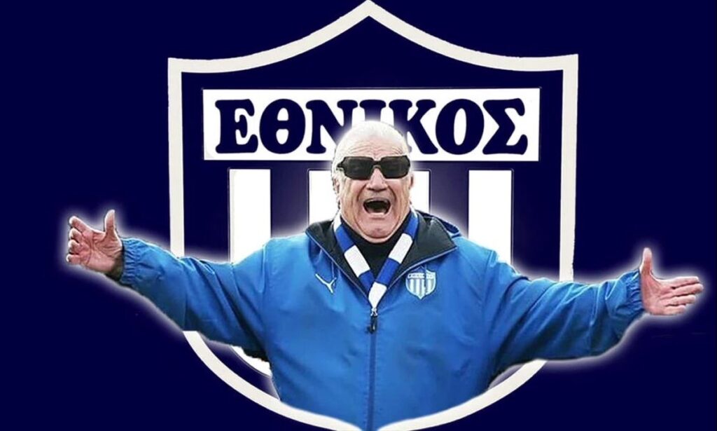 Πέντε χρόνια χωρίς τον θρυλικό «Εθνικάρα», Γιάννη Μαντζουράνη, τον πιο αναγνωρίσιμο Έλληνα φίλαθλο, άρρηκτα συνδεδεμένο με την ομάδα του Εθνικού Πειραιώς, αλλά και την Εθνική Ελλάδος